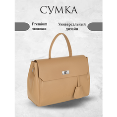 Сумка кросс-боди Pola, фактура гладкая, бежевый