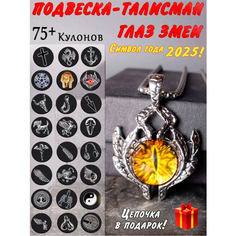 Колье ОптимаБизнес, серебряный