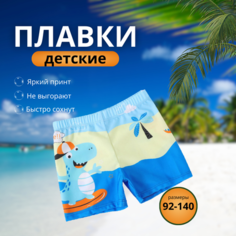 Плавки Весна-Лето 2025, размер XL, голубой/бежевый/синий Нет бренда