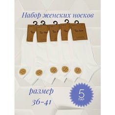 Носки Turkan, комплект, 5 пар, размер 36/41, белый