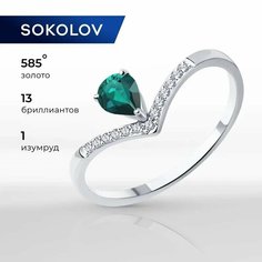 Кольцо SOKOLOV, белое золото, 585 проба, изумруд, бриллиант, размер 16.5