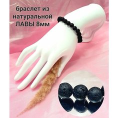Браслет, вулканическая лава, 1 шт., черный Нет бренда