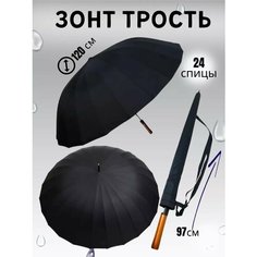 Зонт-трость , черная Нет бренда