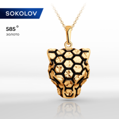 Подвеска SOKOLOV, красное золото, 585 проба, эмаль, размер 2.5 см., золото