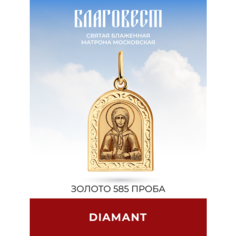 Подвеска Diamant, красное золото, 585 проба, размер 2.2 см., золото