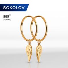 Серьги с подвесками SOKOLOV, красное золото, 585 проба, , золото