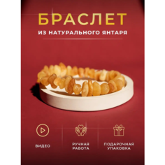 Браслет, 1 шт., размер 18 см, коричневый Россия