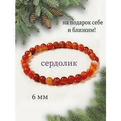 Браслет, сердолик, 1 шт., размер 16 см, размер one size, диаметр 7 см, оранжевый Мастерская колдуна