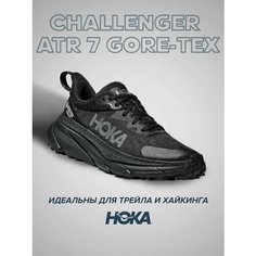 Кроссовки HOKA ONE ONE, полнота D, размер US10.5D/UK10/EU44 2/3/JPN28.5, черный
