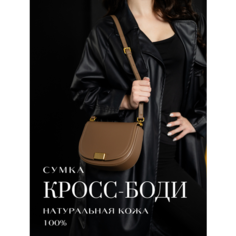 Сумка кросс-боди Vael, фактура матовая, гладкая, бежевый