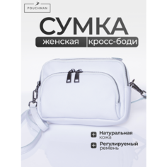 Сумка мессенджер POUCHMAN, фактура гладкая, белый1