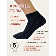 Носки ШУГУАН, комплект, 5 пар, 5 уп., размер 39-41, серый