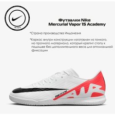 Бутсы NIKE, размер 8.5 US, белый