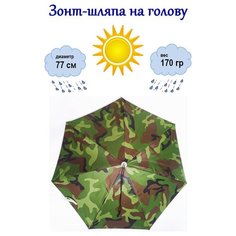 Зонт-трость , хаки Luckon