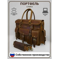 Портфель Black Buffalo, фактура гладкая, коричневый