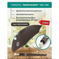 Зонт-трость , коричневый Нет бренда