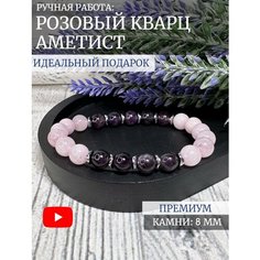 Браслет LADY CRUSH, аметист, обсидиан, кварц, вулканическая лава, гематит, лабрадорит, 11 шт., размер 19 см, размер L, розовый/синий