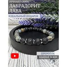Браслет LADY CRUSH, аметист, обсидиан, кварц, вулканическая лава, гематит, лабрадорит, 1 шт., размер 16 см, размер M, серый/черный