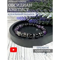 Браслет LADY CRUSH, аметист, обсидиан, кварц, вулканическая лава, гематит, лабрадорит, 1 шт., размер 16 см, размер M, синий/черный