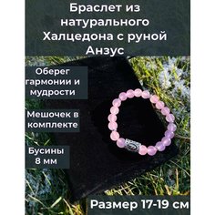 Браслет, халцедон, розовый Hesoyame