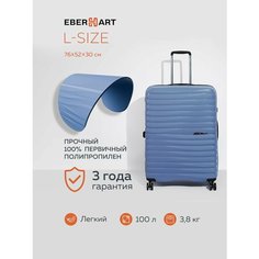Чемодан Eberhart, 100 л, размер L, голубой