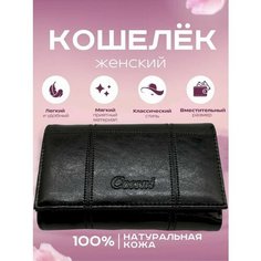 Кошелек Rittlekors Gear, фактура гладкая, черный