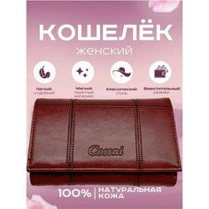 Кошелек Rittlekors Gear, фактура гладкая, бордовый