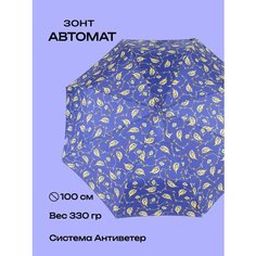 Зонт ZEST, синий/желтый