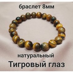 Браслет, тигровый глаз, 1 шт., тигровый глаз Нет бренда