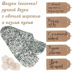 Носки , размер 38-42, серый вязаный стиль