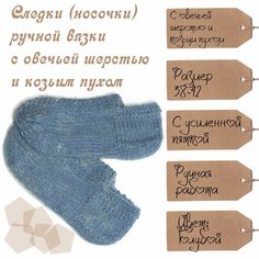 Носки , размер 38-42, голубой вязаный стиль