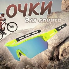 Солнцезащитные очки , черный, голубой, желтый Enduro Store