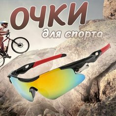 Солнцезащитные очки , черный, красный Enduro Store