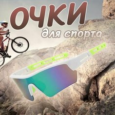 Солнцезащитные очки , белый Enduro Store
