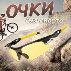 Солнцезащитные очки , черный, желтый Enduro Store