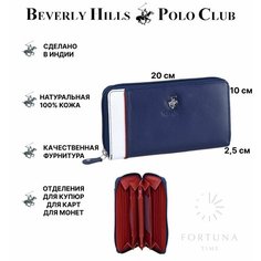 Кошелек Beverly Hills Polo Club, темно-синий