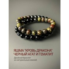 Браслет SNOW SHAMBALA, агат, красный