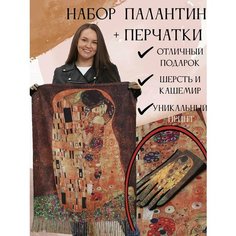 Палантин CHEERFUL GIRL для женщин,170х70 см, горчичный/черный