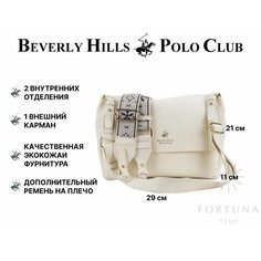 Сумка кросс-боди Beverly Hills Polo Club, бежевый