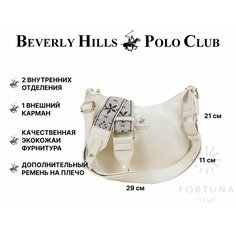 Сумка кросс-боди Beverly Hills Polo Club, молочный