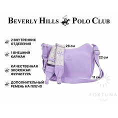 Сумка кросс-боди Beverly Hills Polo Club, сиреневый