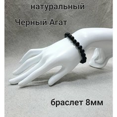Браслет, агат, 1 шт., черный Нет бренда