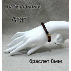 Браслет, агат, 1 шт., коричневый Нет бренда