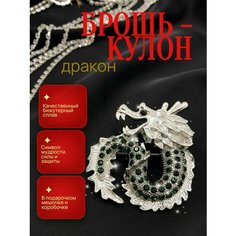 Брошь, металл, зеленый, серебряный, белый Бантами