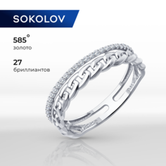 Кольцо SOKOLOV, белое золото, 585 проба, бриллиант, размер 16.5, бесцветный