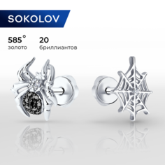 Серьги пусеты SOKOLOV, белое золото, 585 проба, бриллиант, размер 10 мм, , черный/белый