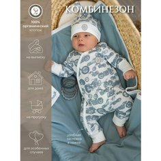 Комбинезон Наследникъ Выжанова Малышам, размер 74-48, мультиколор
