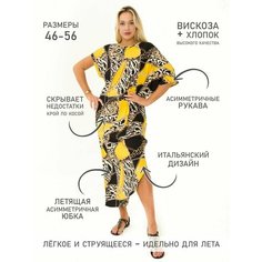 Платье Lagunaria Мода и стиль, размер 52/56, золотой, черный, желтый
