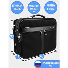 Сумка мессенджер , фактура гладкая, черный Без бренда