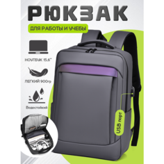 Рюкзак AIBAG, фактура матовая, серо-зеленый
